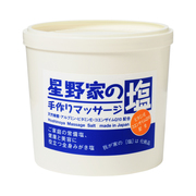 星野家の手作りマッサージ塩
